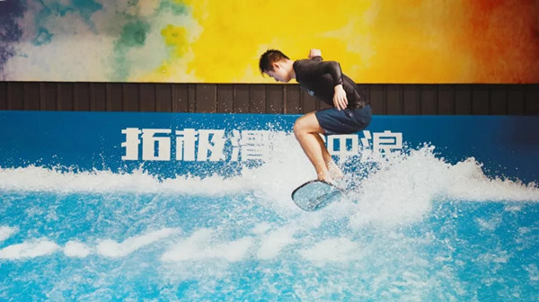 滑板冲浪