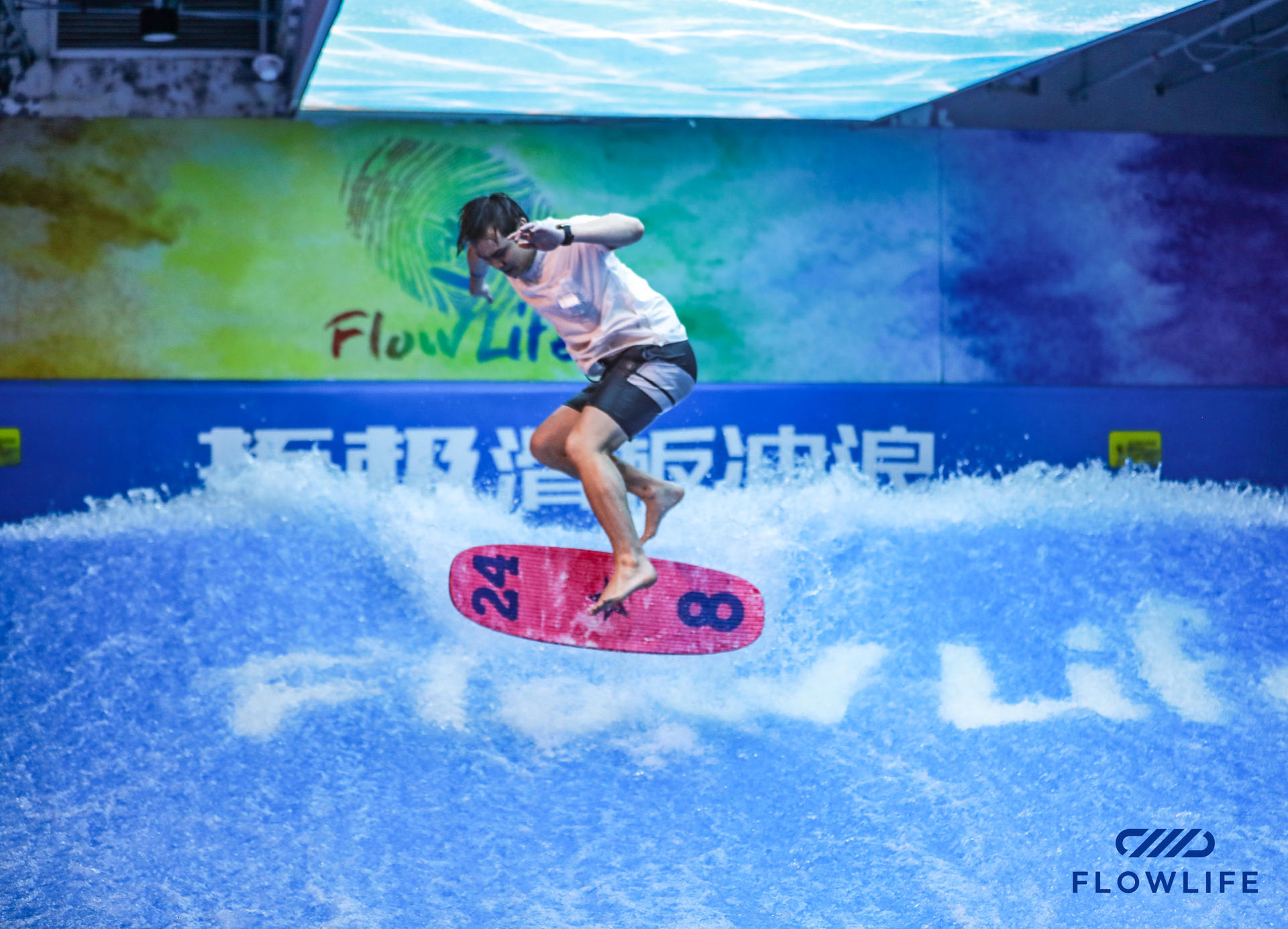FlowLife移动式双道冲浪机-使用场景